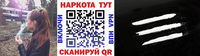 Какие есть наркотики Шебекино МАРИХУАНА COCAIN Галлюциногенные грибы APVP Меф мяу мяу ГАШ