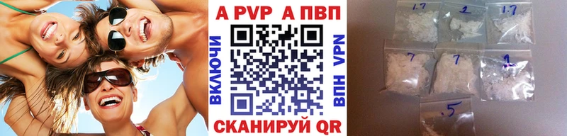 хочу   Шебекино  A-PVP СК 
