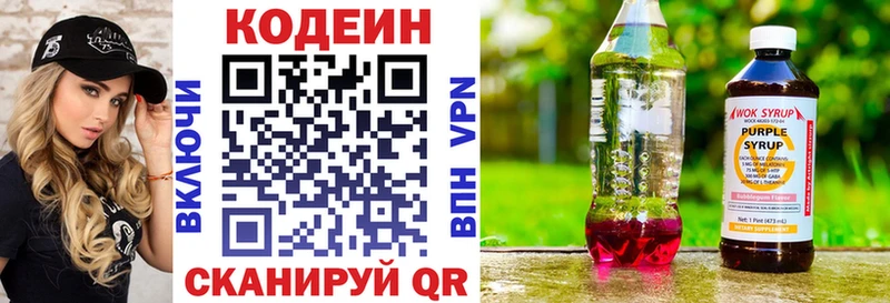 Codein Purple Drank shop формула Шебекино сколько стоит