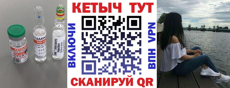КЕТАМИН VHQ Шебекино