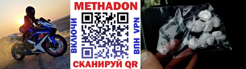 купить  сайты  Шебекино  МЕТАДОН methadone 