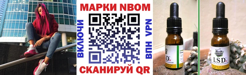 Наркотические марки 1,8мг  Шебекино 