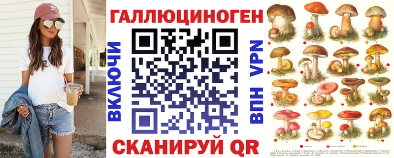Галлюциногенные грибы Magic Shrooms Шебекино